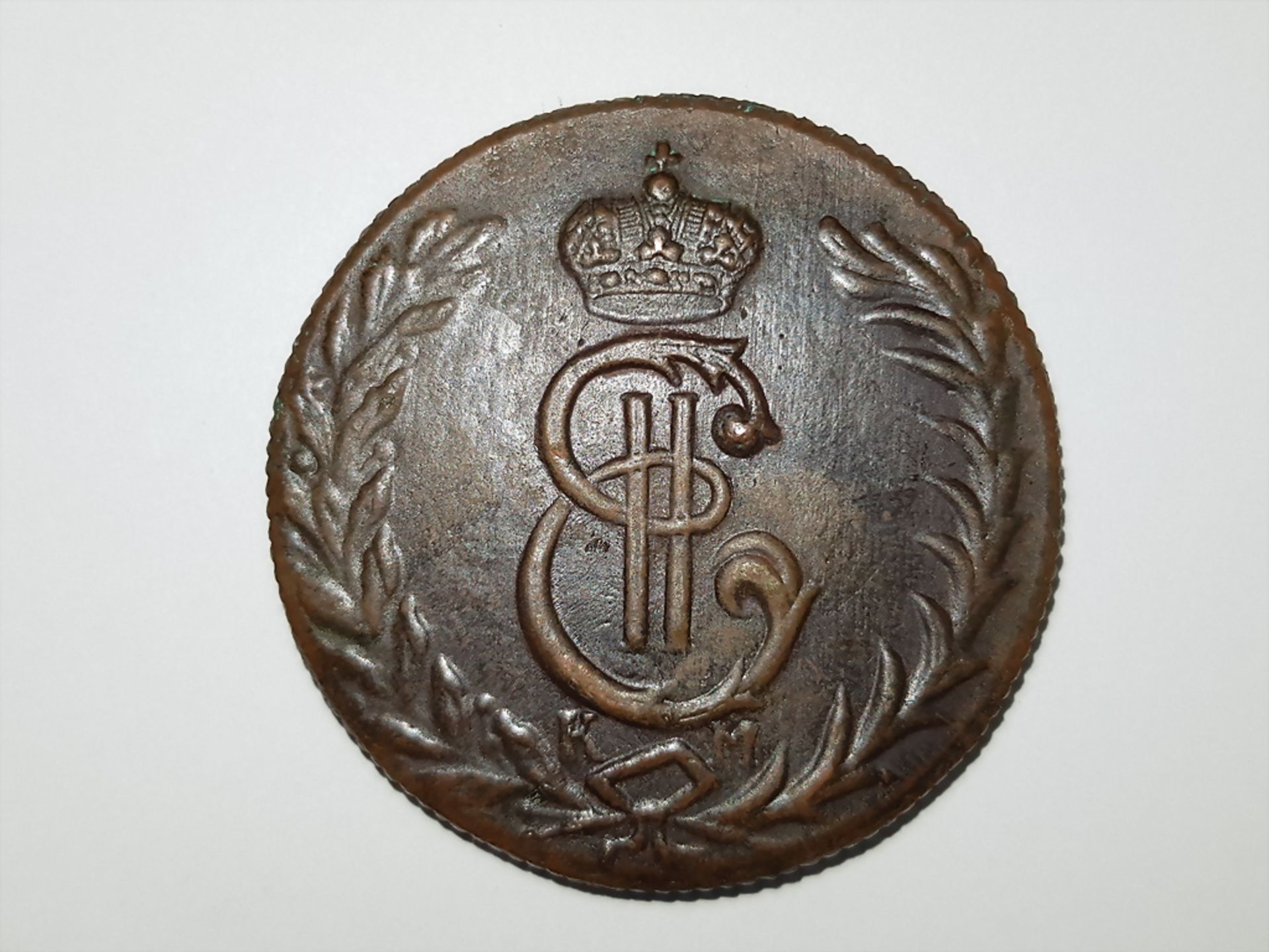 Russland, Sibirien, Katharina II. (1762-1796), 5 Kopeken, Ekaterinburg, 1767 - Image 2 of 2