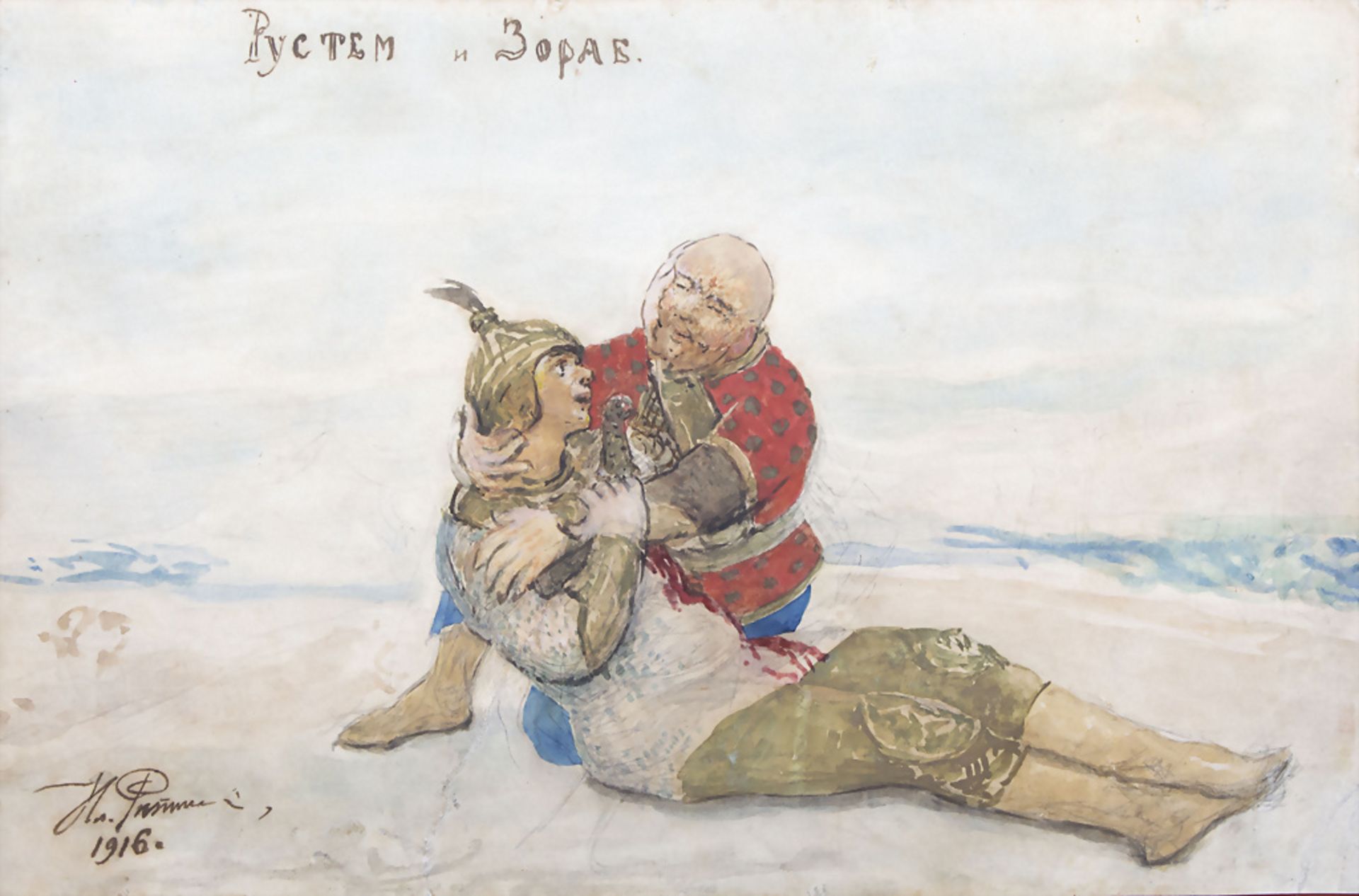 Il'ia Efimovich REPIN (1844-1930), 'Rustam and Zorab', Illustration des tadschikischen Epos ...