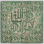 Seltenes Kachelfries mit orientalischen Schriftzeichen / A rare tile frieze with oriental ...