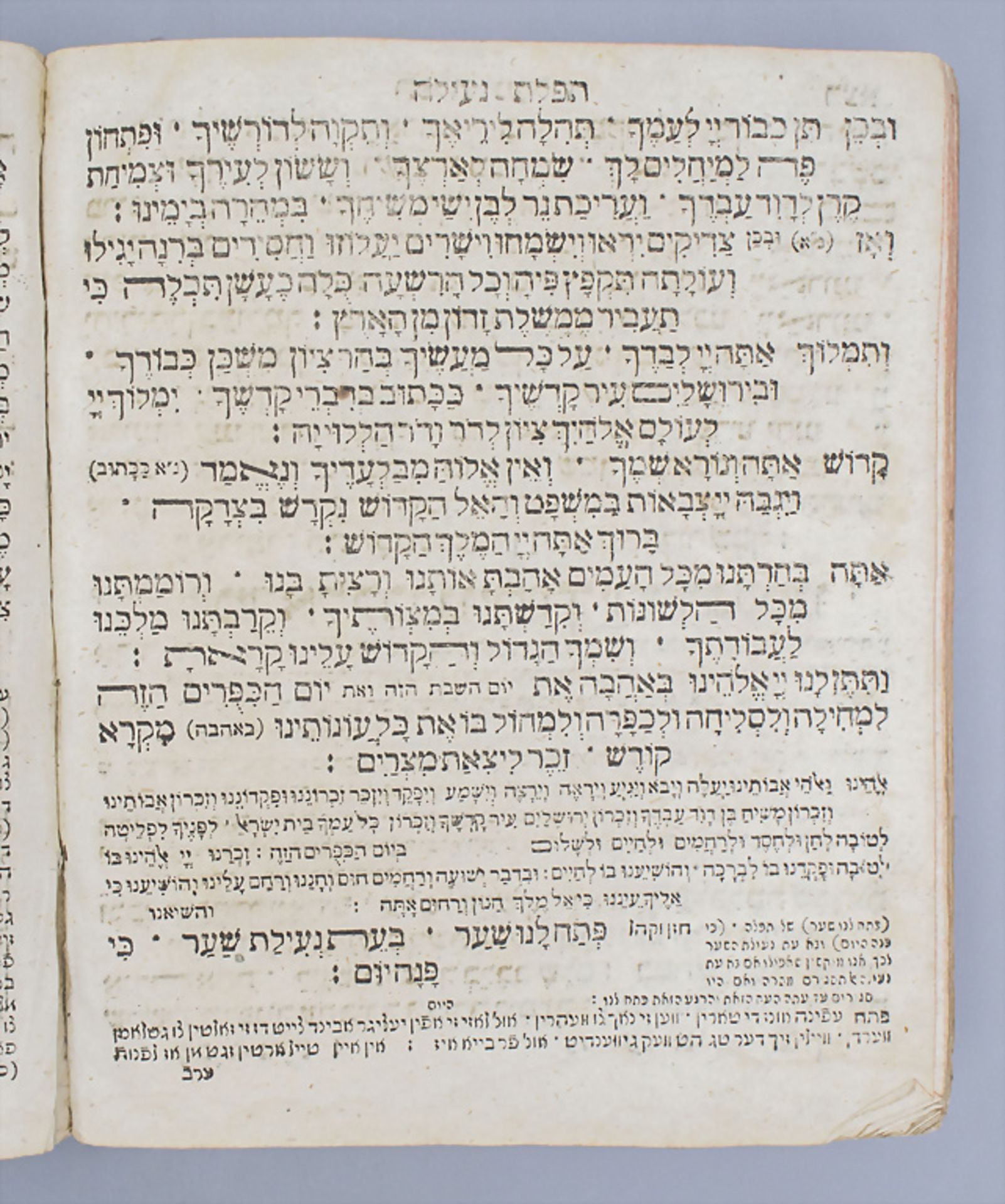 Hebräisches Gebetsbuch 'Machoz' / A hebrew praying book 'Machoz', 1791 - Bild 5 aus 7