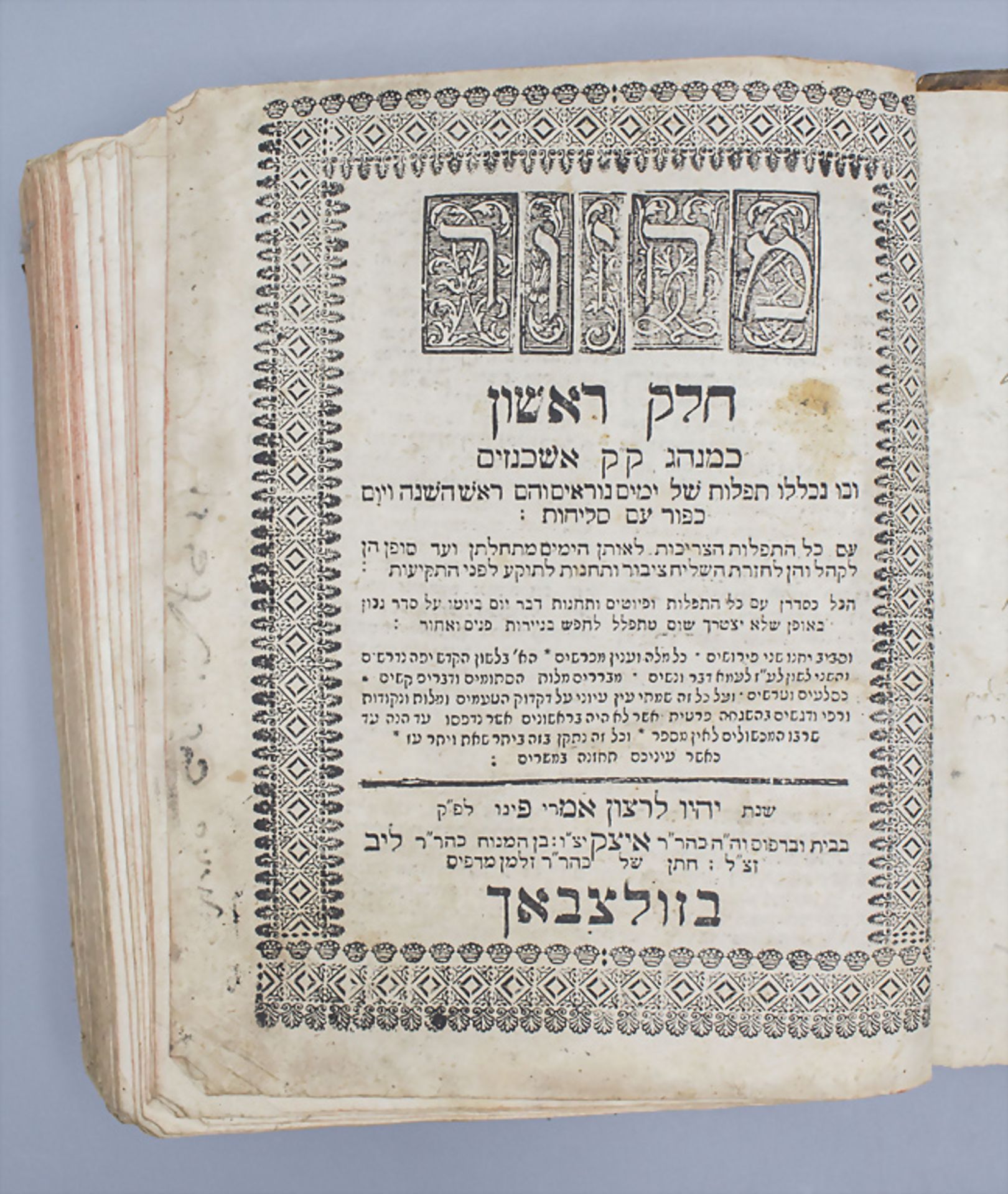 Hebräisches Gebetsbuch 'Machoz' / A hebrew praying book 'Machoz', 1791 - Bild 2 aus 7