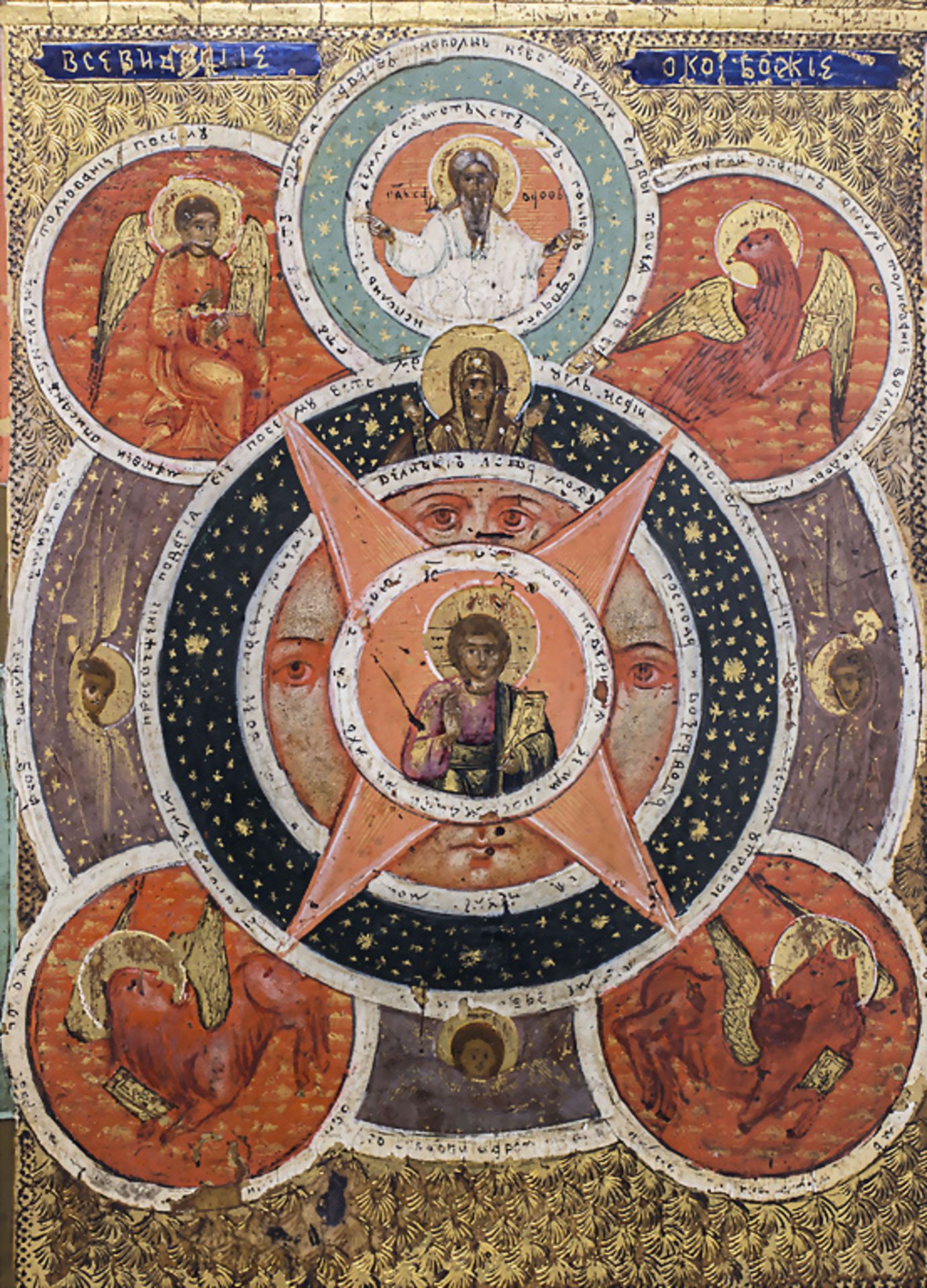 Das allsehende Auge Gottes / The all-seeing eye of God, Russland / Russia, 19. Jh. - Image 3 of 6