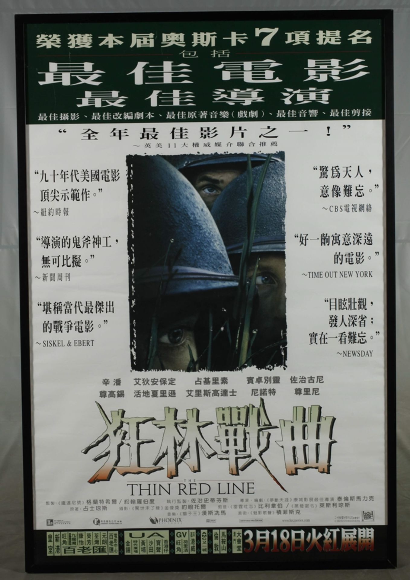 Film poster - Image 2 of 3