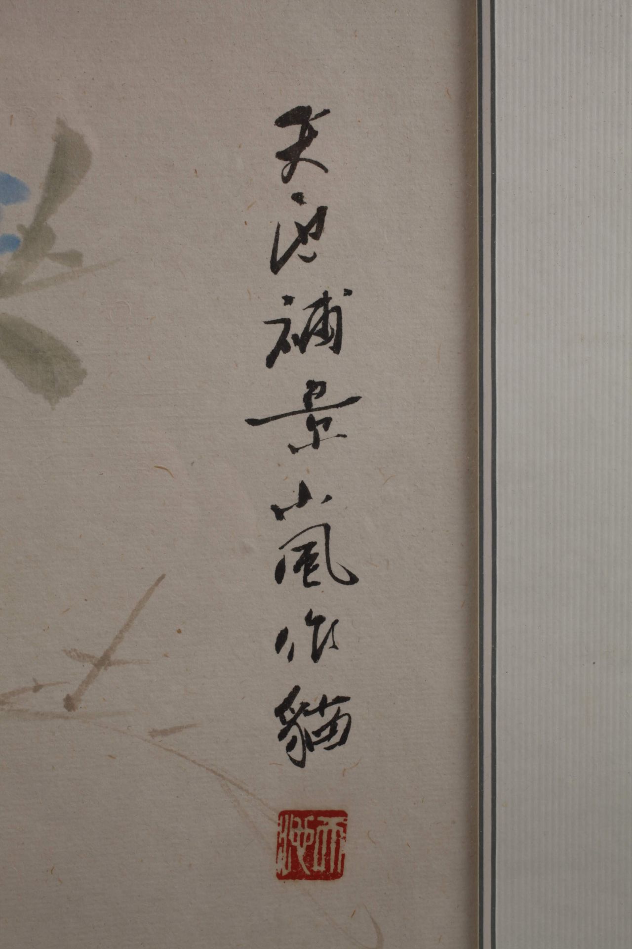 Liu Jiyou attr., Katzenbilnis - Bild 3 aus 4