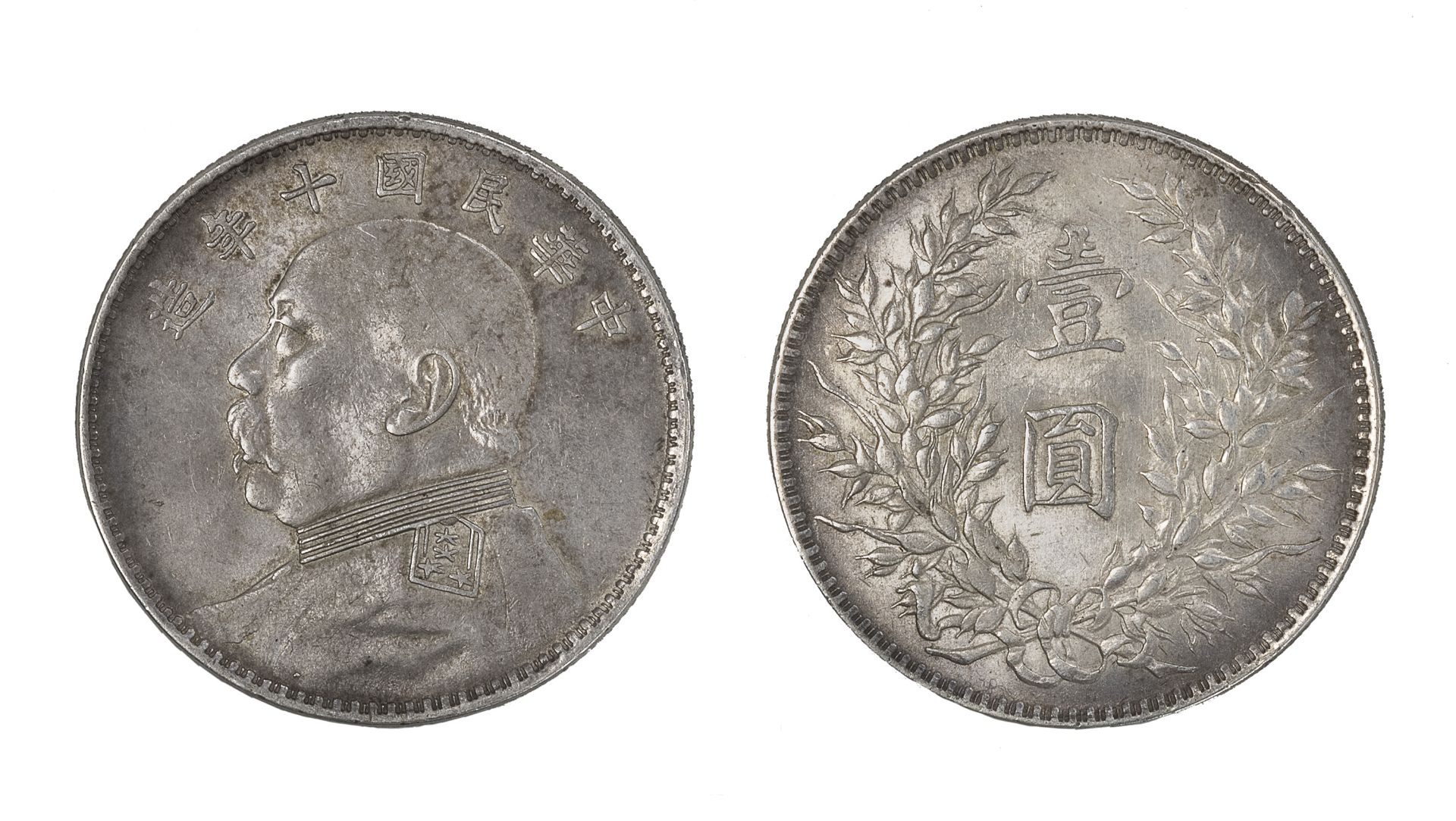 A SILVER YAUN DOLLAR CHINA 1921