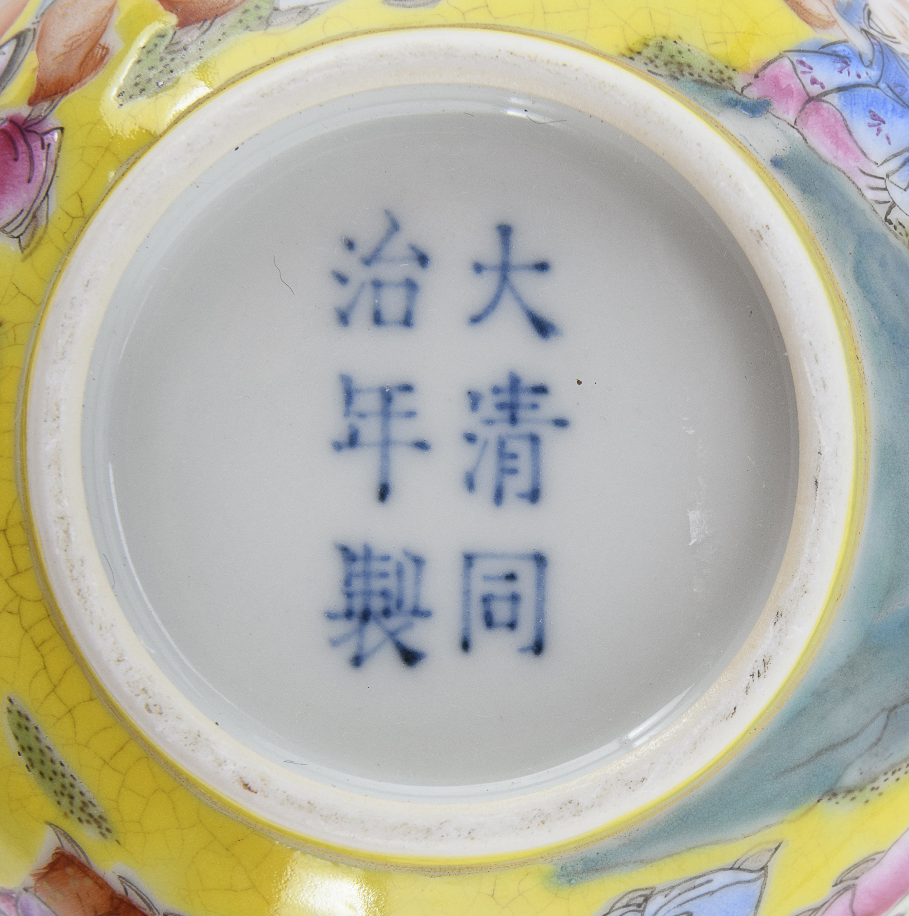 A CHINESE POLYCHROME AND GOLD ENAMELED PORCELAIN CUP FIRST HALF 20TH CENTURY. - Image 2 of 2