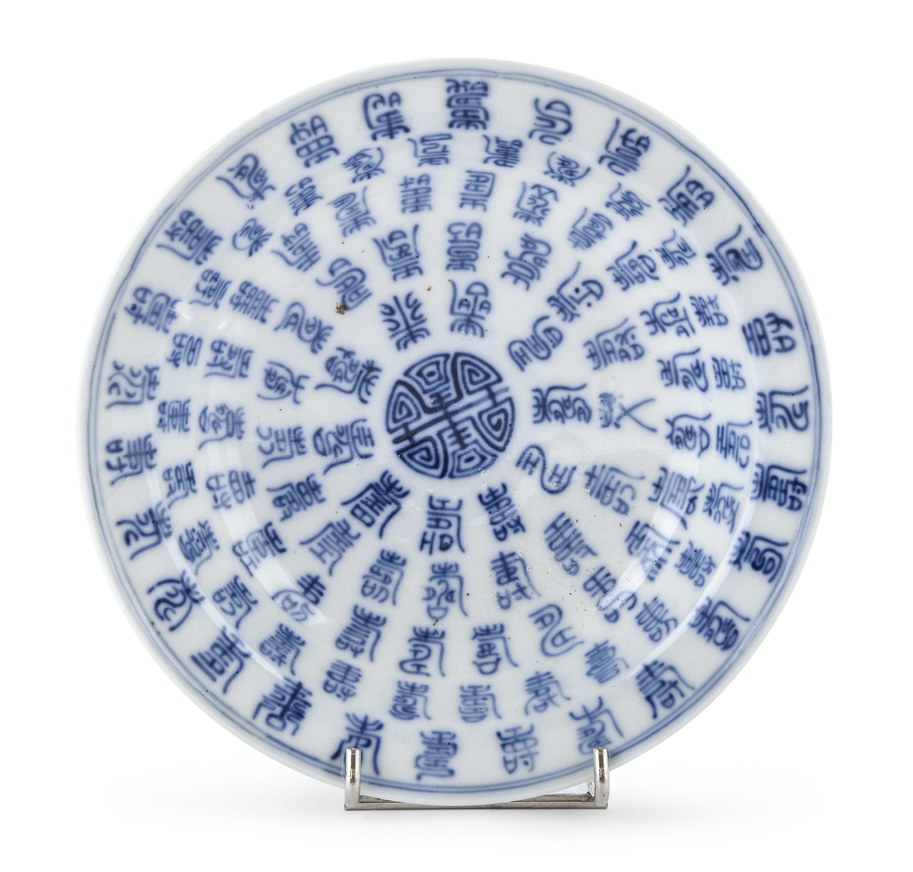 A CHINESE WHITE AND BLUE PORCELAIN STAND 20TH CENTURY. - Image 2 of 3