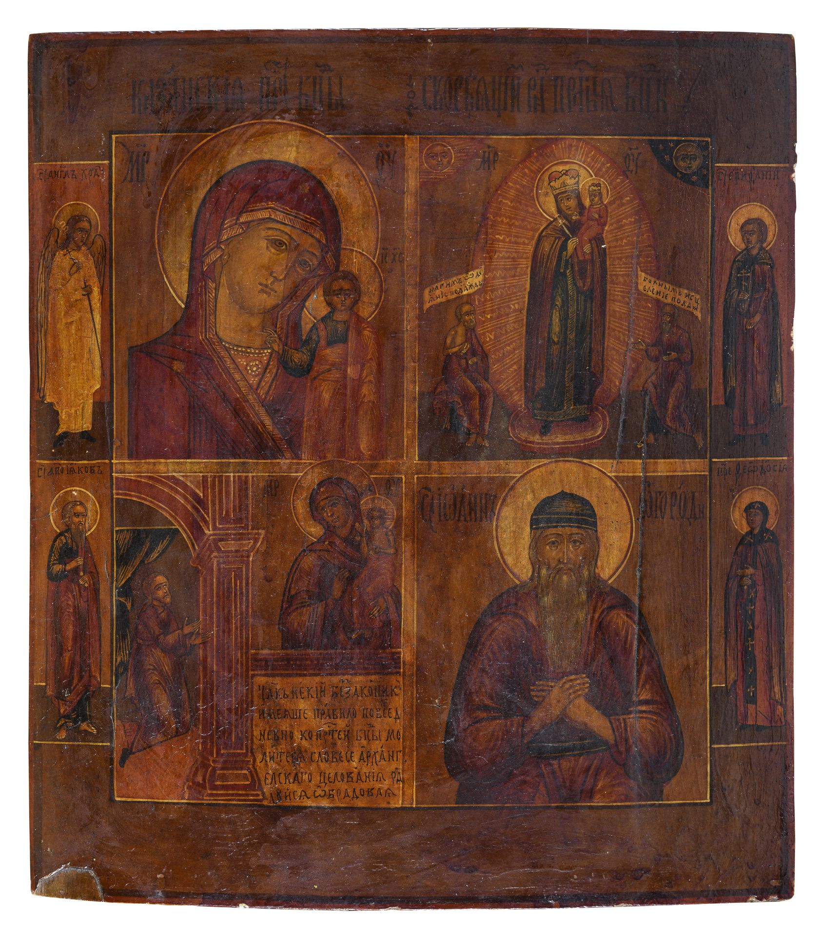 NORTHERN RUSSIAN FOUR PARTS OIL ICON 19TH CENTURY