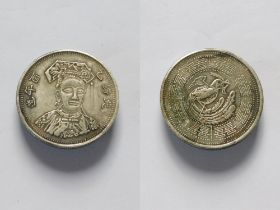 CHINESE FANTASY COIN?