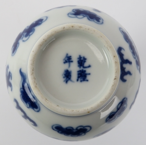 A Chinese blue and white porcelain vase and two bowls, 19th century. (3 items) Vase: 13.3 cm height. - Image 4 of 8