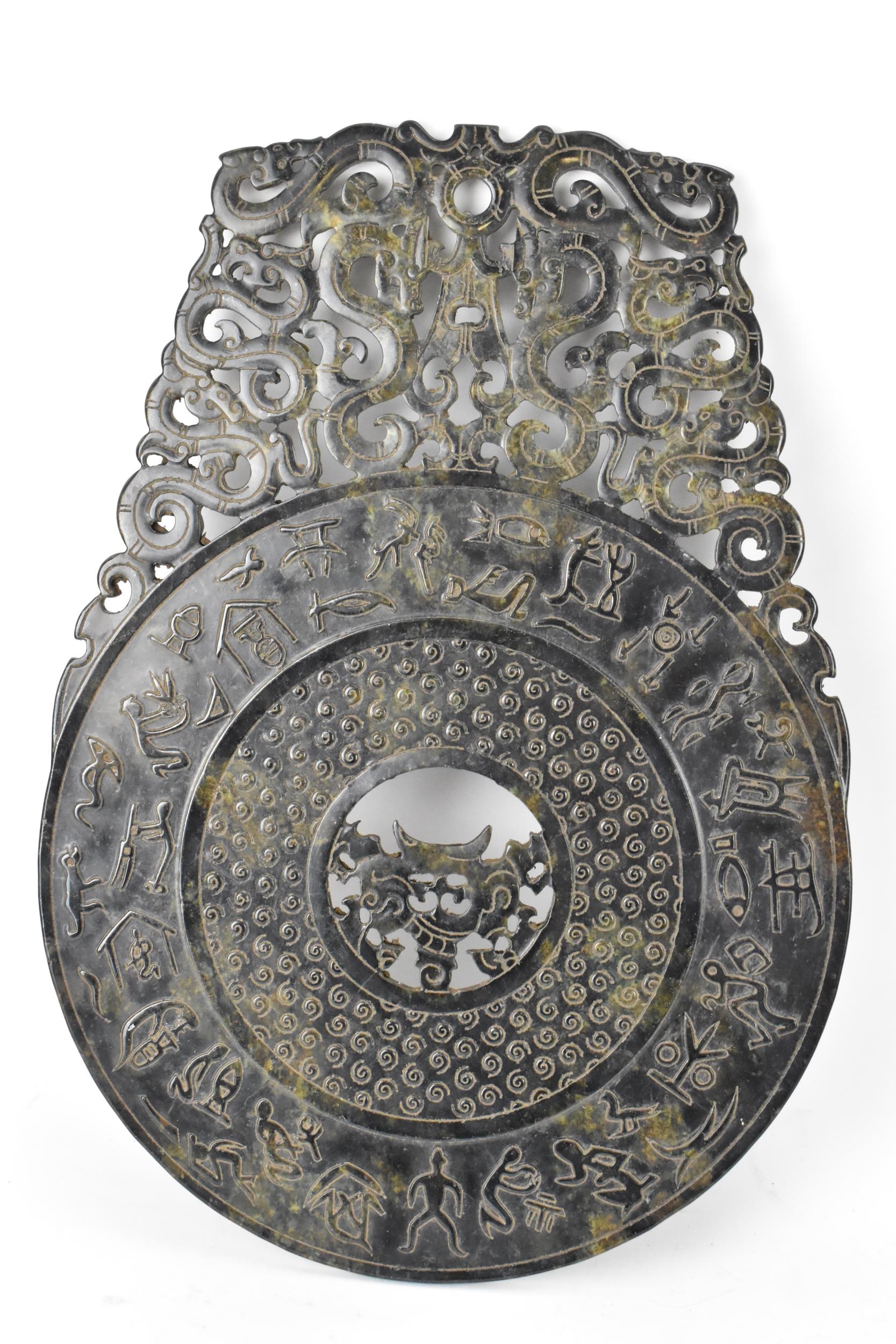 A Chinese nephrite jade BI disk, relief carved with ancient script, repeated motif, pierced - Image 5 of 5