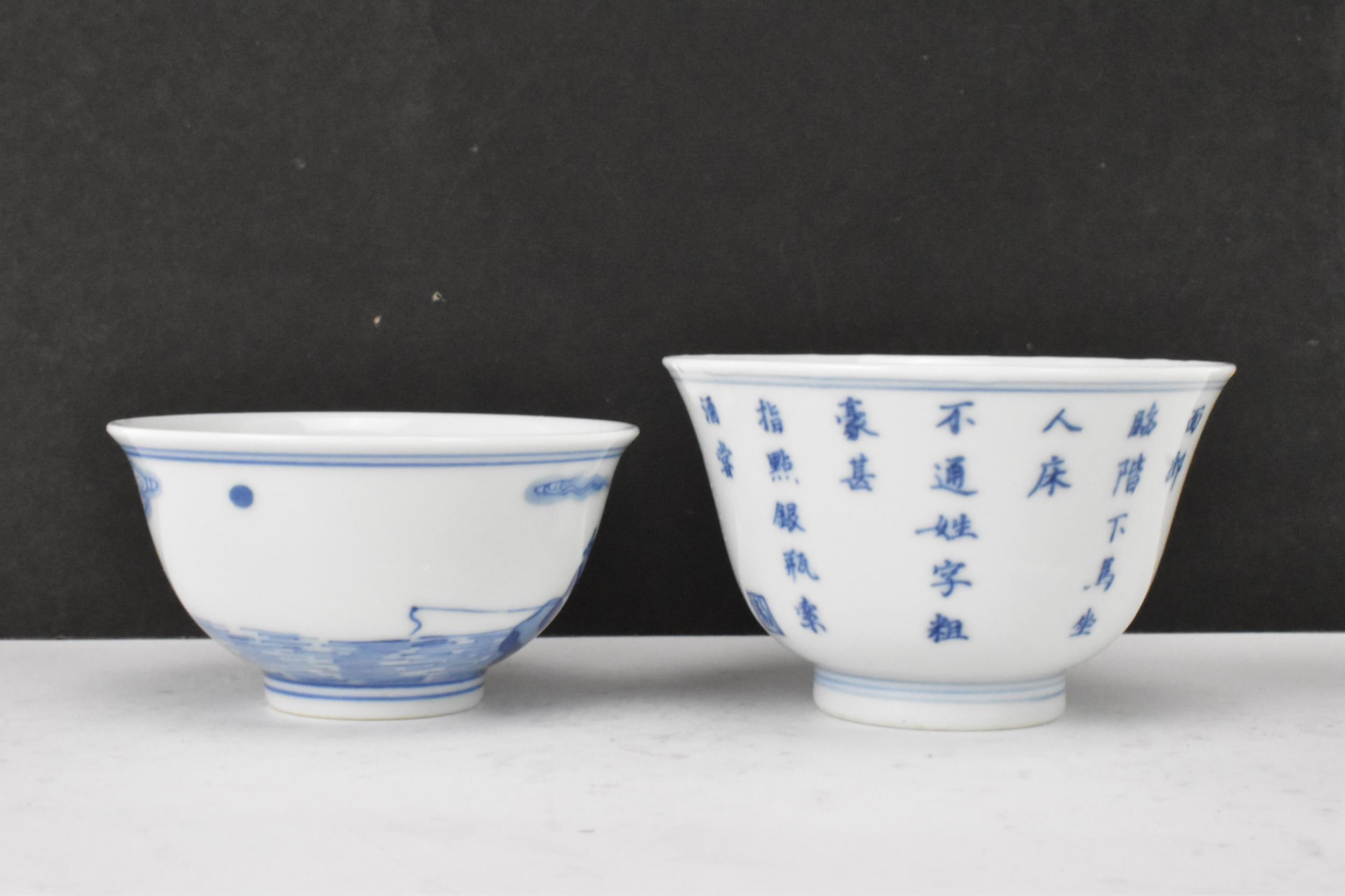 Two Chinese 20th century blue and white tea bowls, one decorated with calligraphy and the other of a - Image 3 of 5