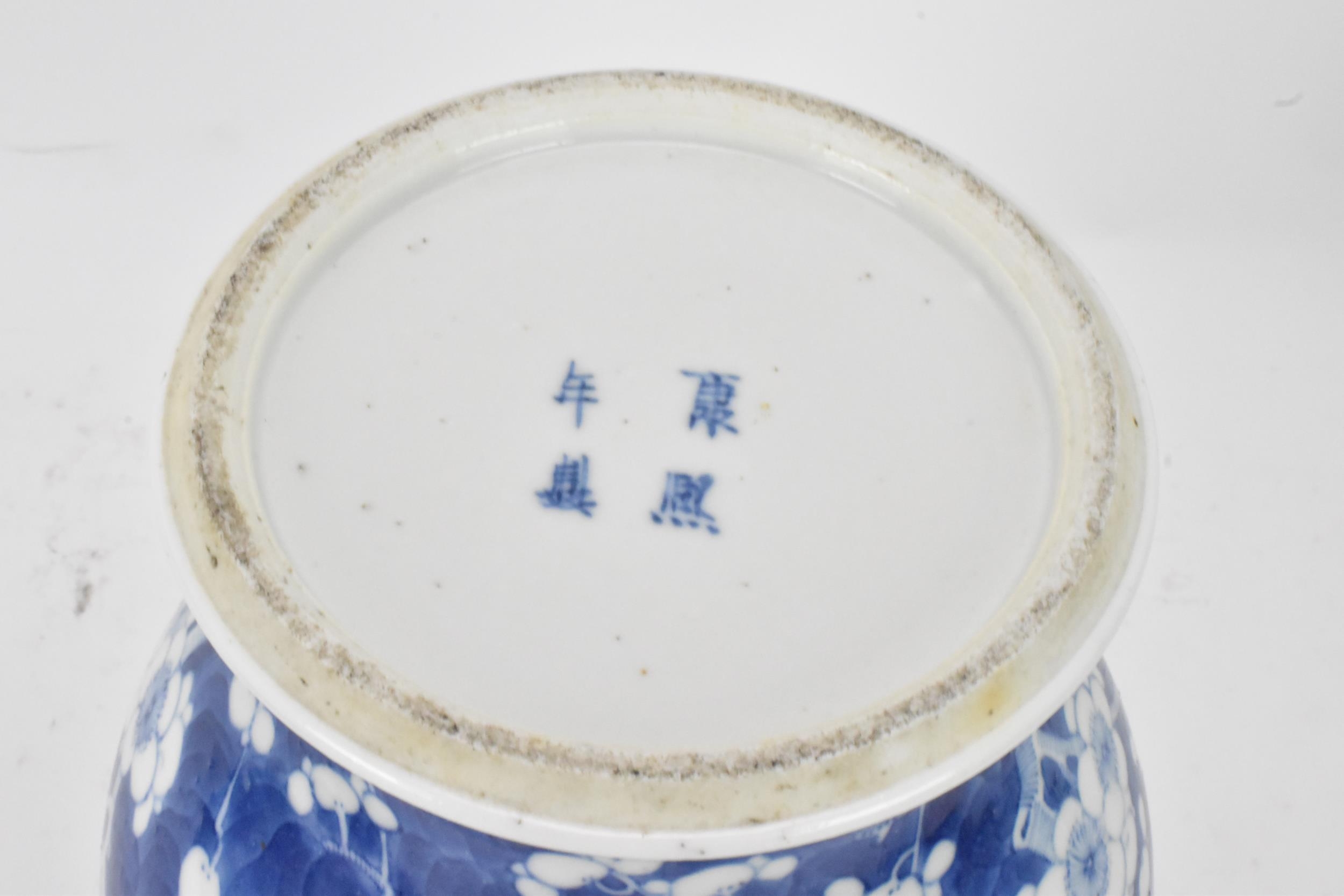 A Chinese prunus pattern blue and white vase, late Qing Dynasty, of baluster form with domed cover - Image 8 of 8