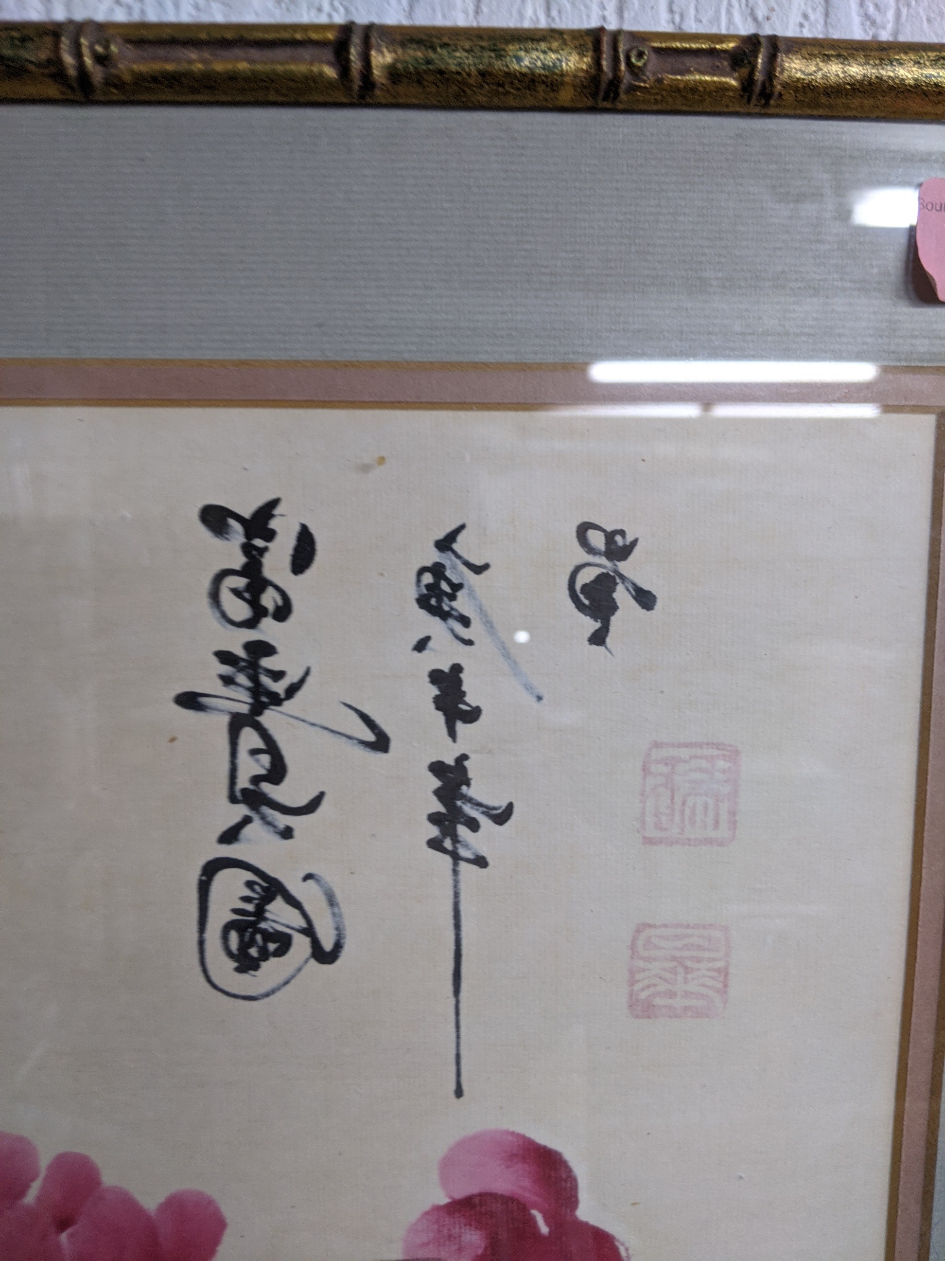 A 20th century Chinese painting of flora signed in a gilt frame, and a Travis watercolour of a - Image 4 of 8