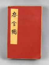 A Reproduction Chinese Erotic Book