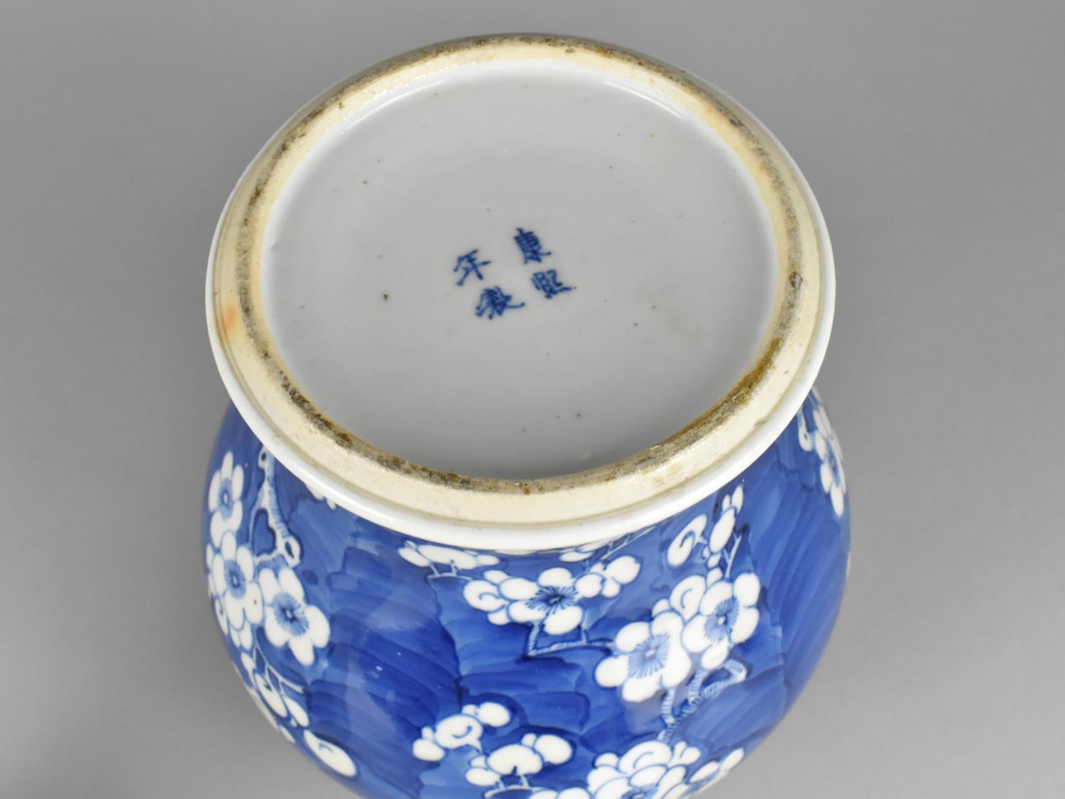 A Chinese Late Qing Dynasty Porcelain Blue and White Prunus Pattern Jar and Cover, Four Character - Image 4 of 4