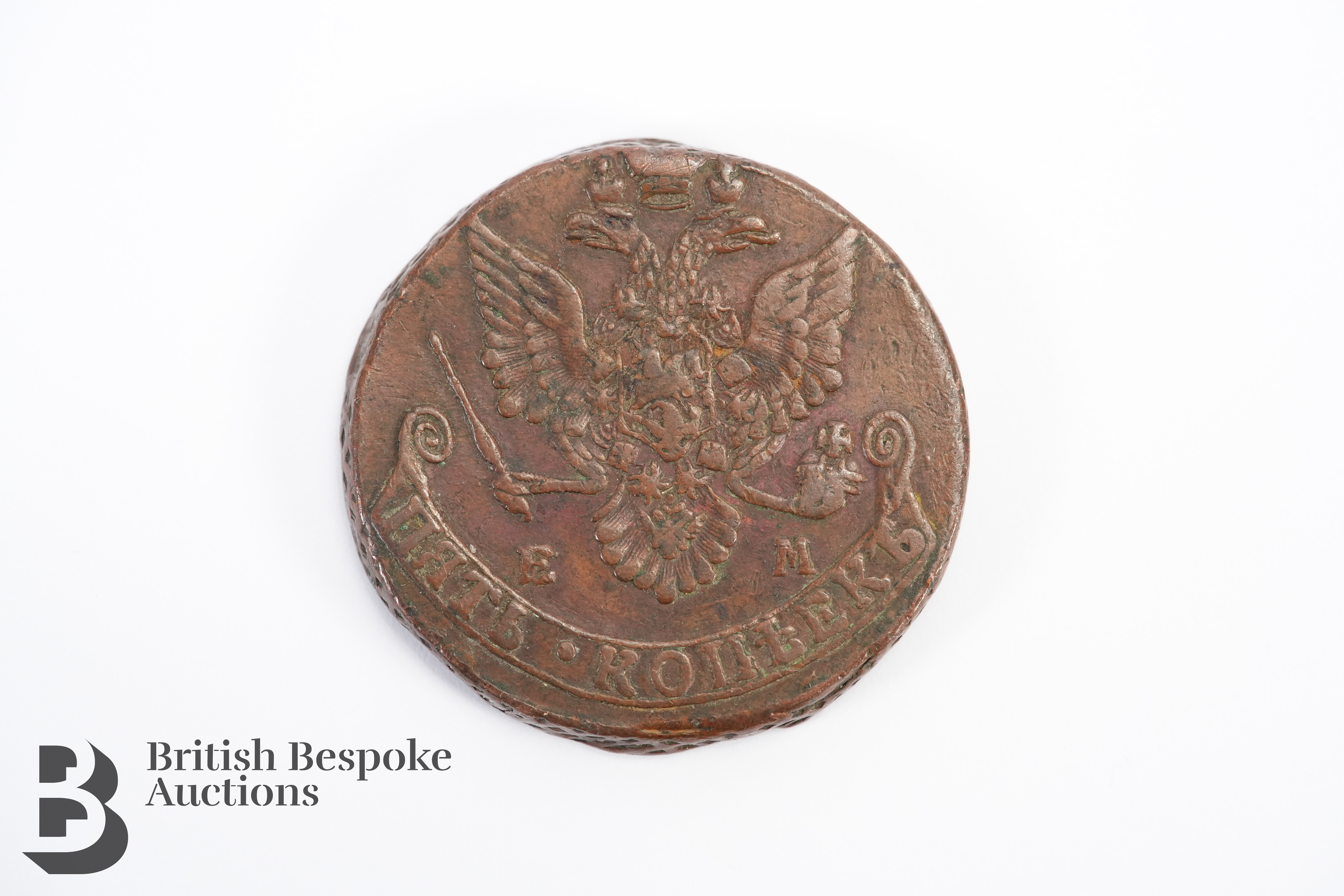 1782 Russian 5 Kopek Copper Piece - Image 2 of 2