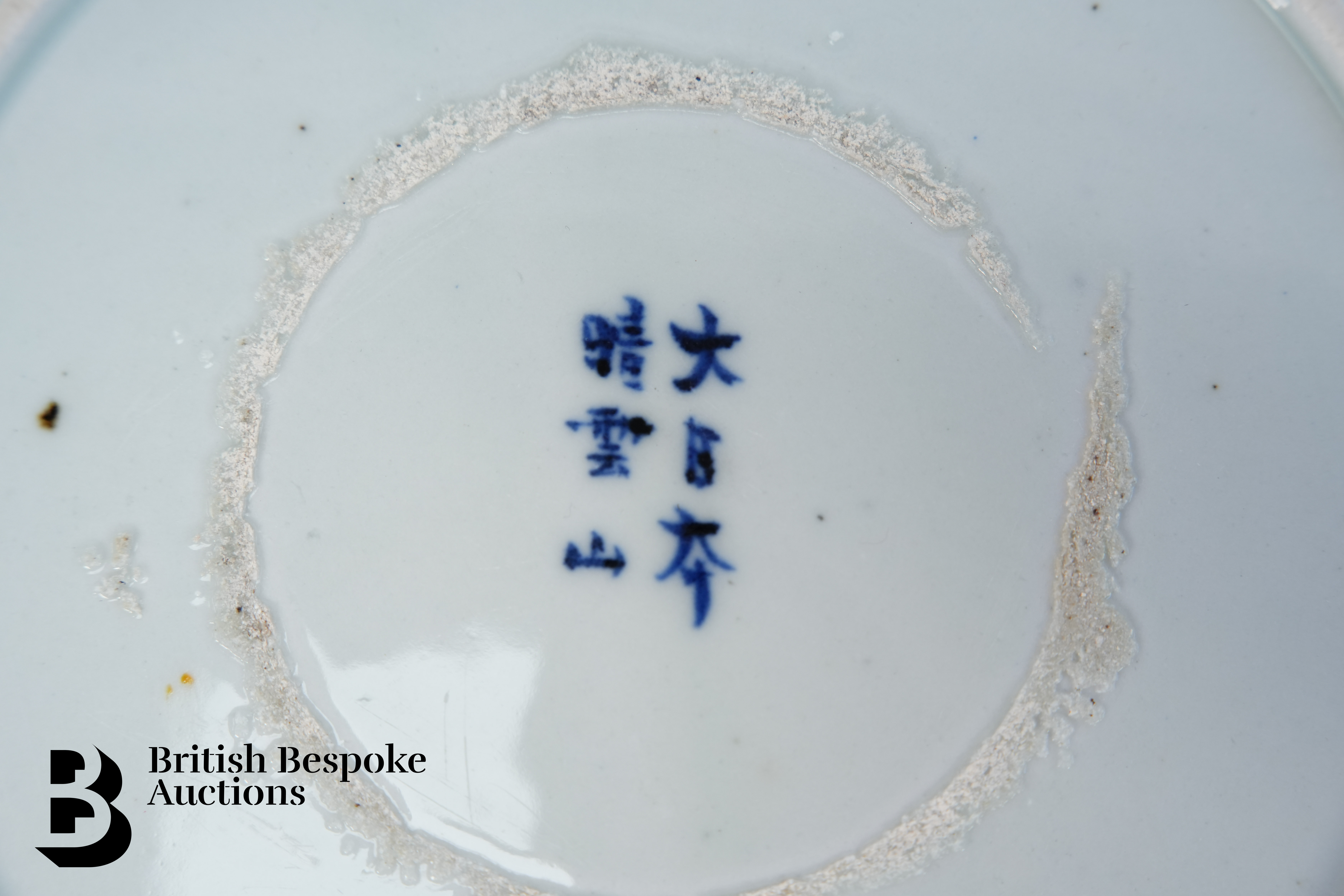 Pair of Blue and White Plates - Image 3 of 6