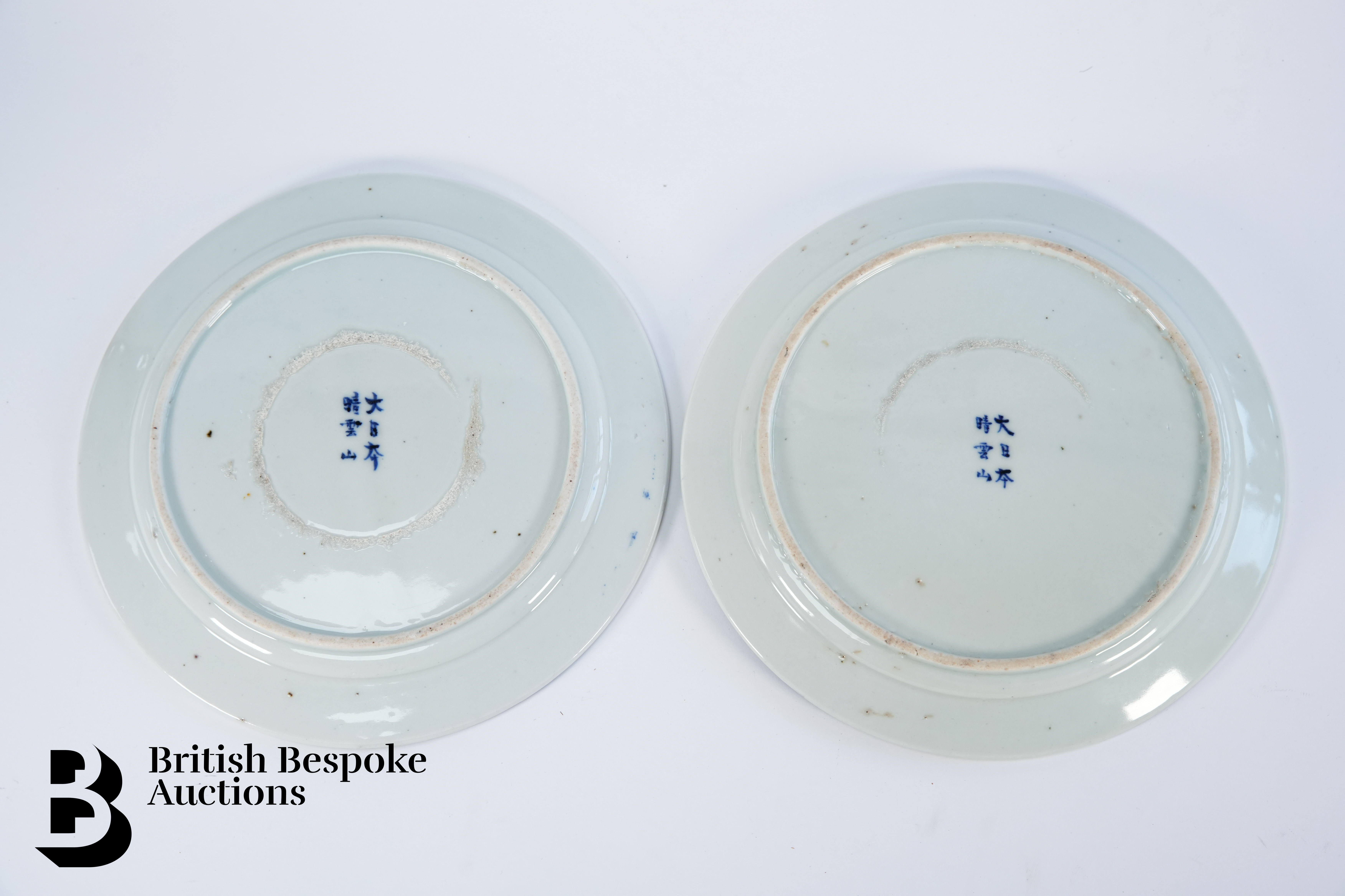 Pair of Blue and White Plates - Image 4 of 6