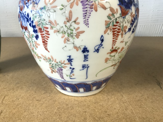 MIXED PORCELAIN AND GLASS; INCLUDES FOO DOG - Image 8 of 10