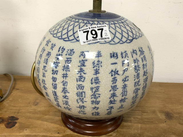 TWO VINTAGE LAMPS, BLUE AND WHITE CHINESE CERAMIC AND ONYX AND BRASS - Image 2 of 6