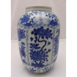 A Chinese late 19th century export blue and white Kraak lantern shaped porcelain vase decorated with