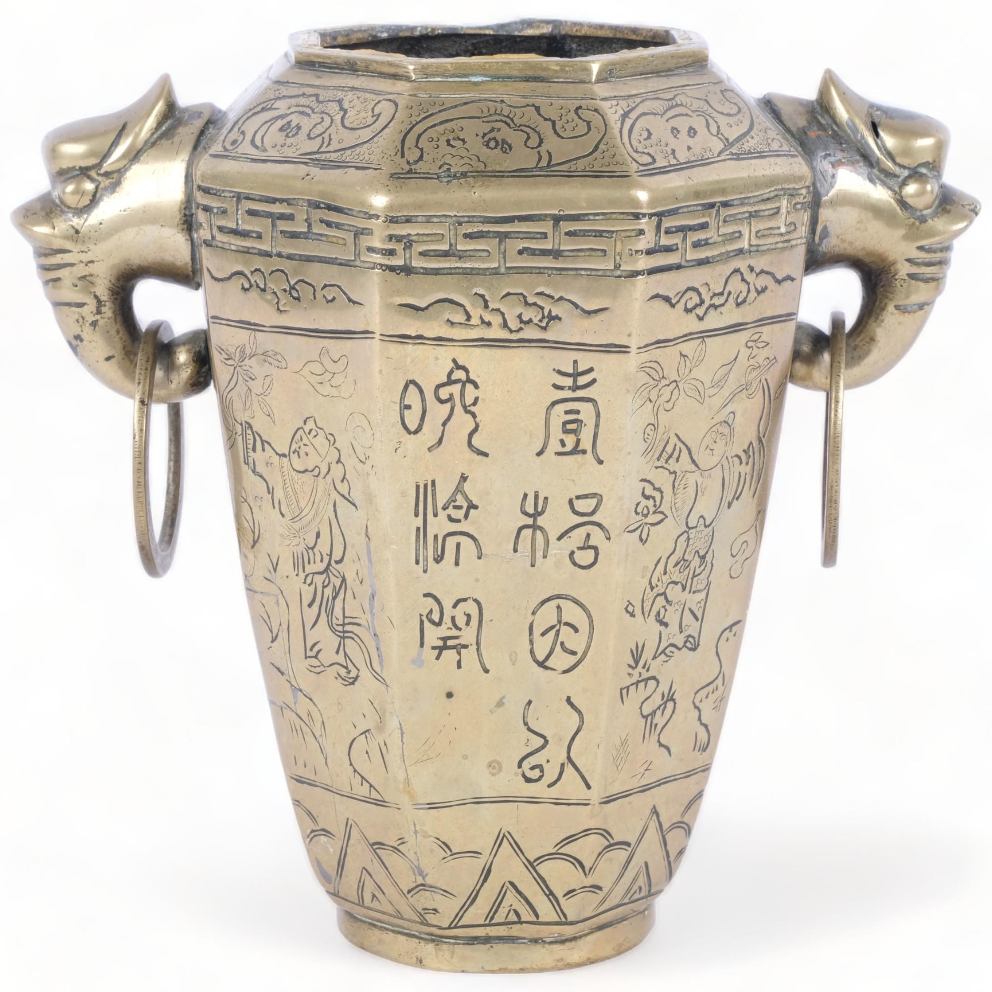 A Chinese brass vase of octagonal form, with ring handles and incised script, H19cm