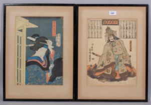 Toyokuni II, woodblock print, Samurai, 35cm x 26cm, and Kunishige, Geisha, 36cm x 25cm, framed (2)