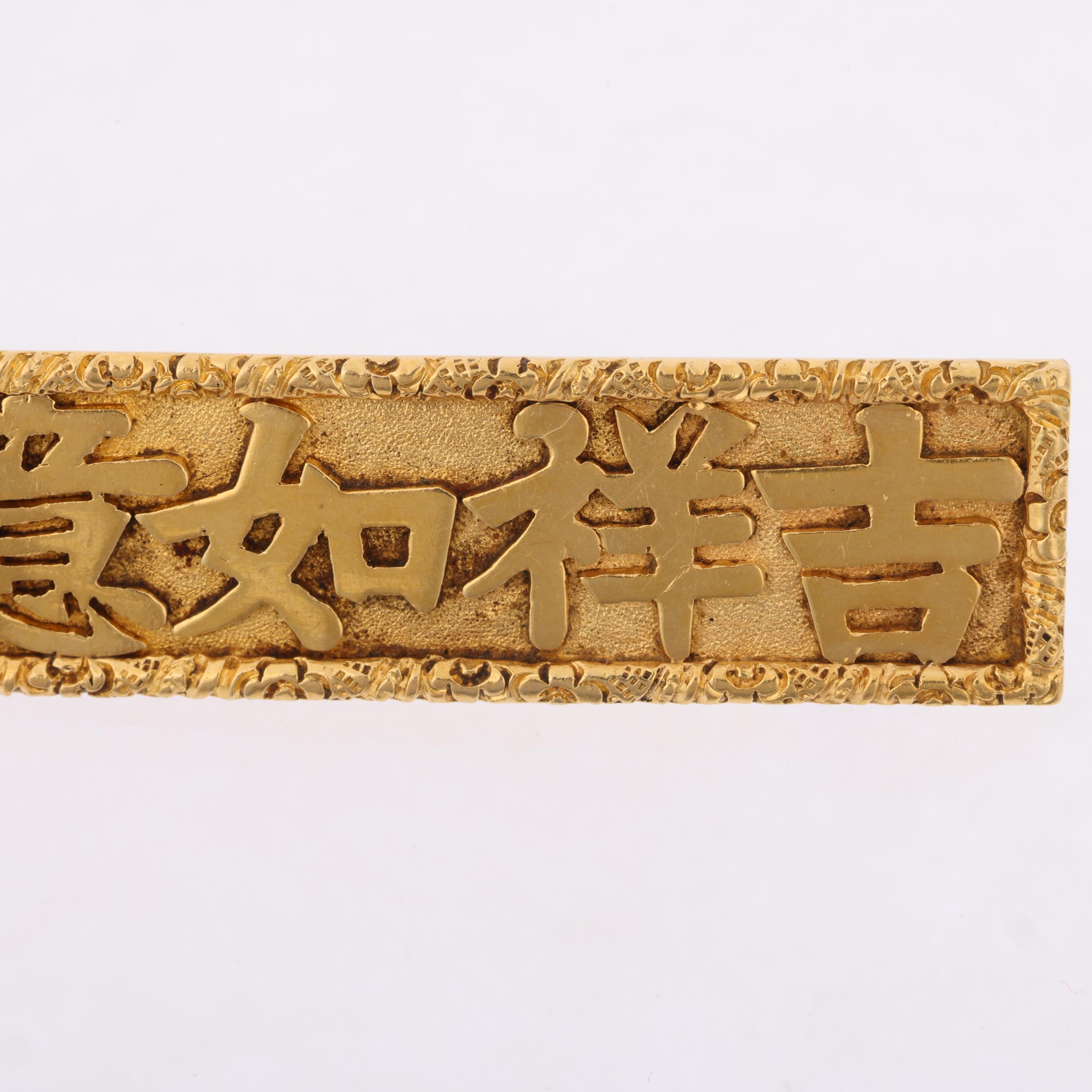 A Chinese 20ct gold 'Good Luck' panel brooch, maker ML, applied character marks within relief floral - Image 2 of 4