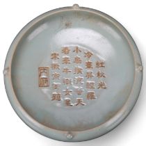 A Chinese celadon glaze porcelain bowl with impressed text inscription, diameter 19cm Perfect