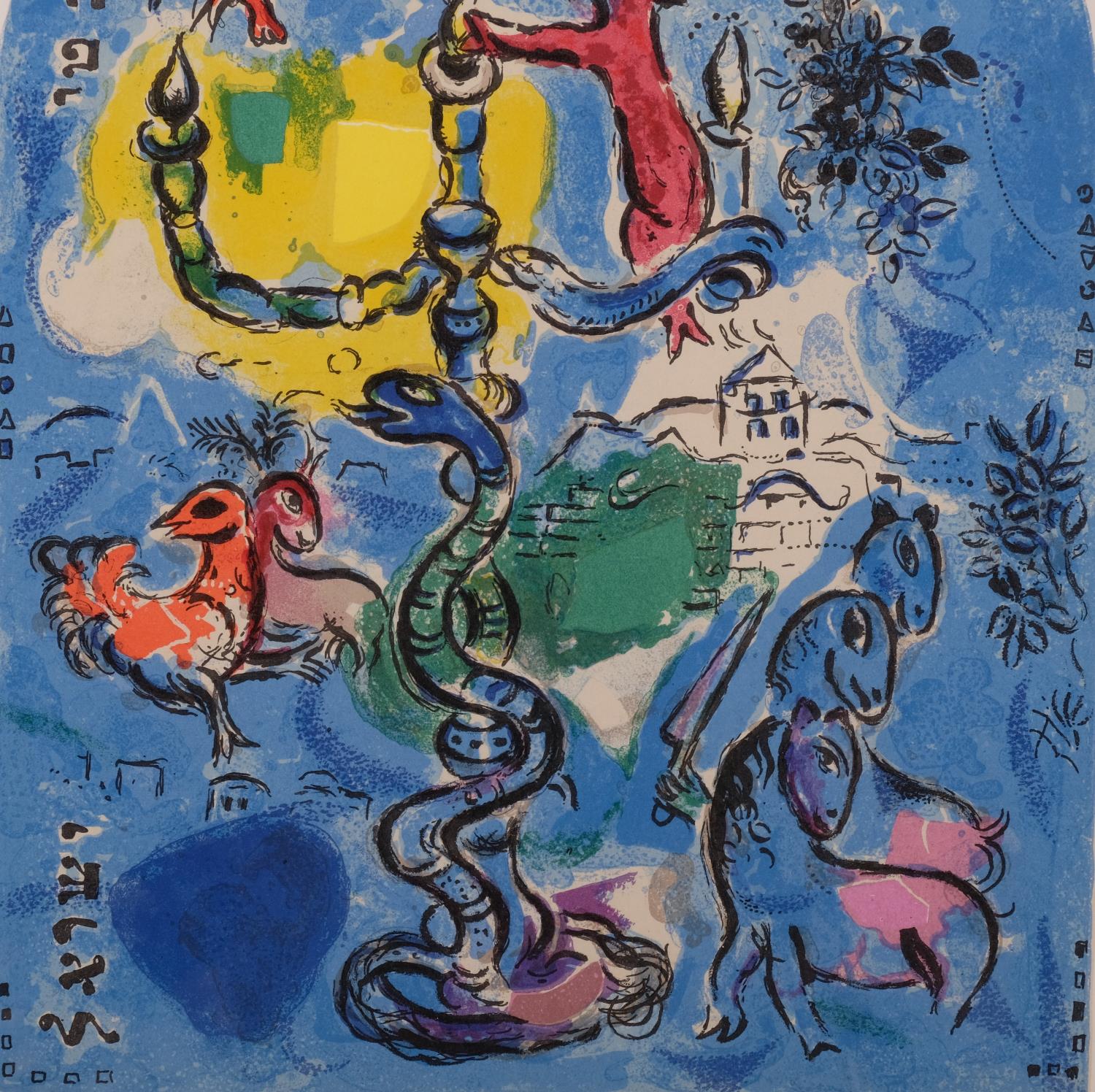 Marc Chagall/C Sorlier, window design, lithograph 1962, small version, image 29cm x 21cm, framed - Image 3 of 4