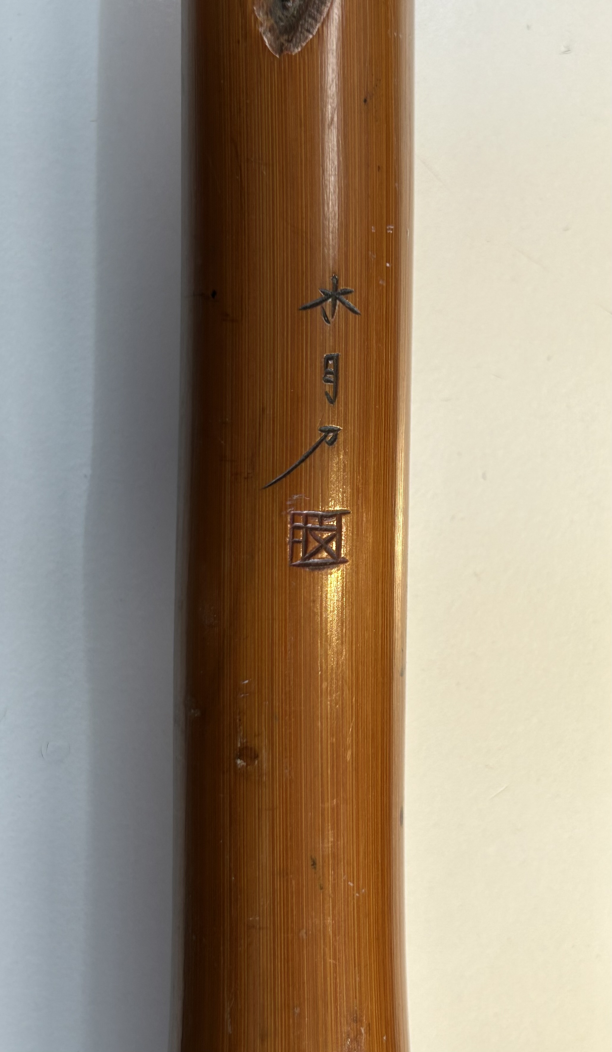 Four Japanese Meiji period bamboo walking sticks c.1900 - Image 3 of 3