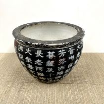 A Chinese hand painted fish bowl/planter, dia. 36cm.