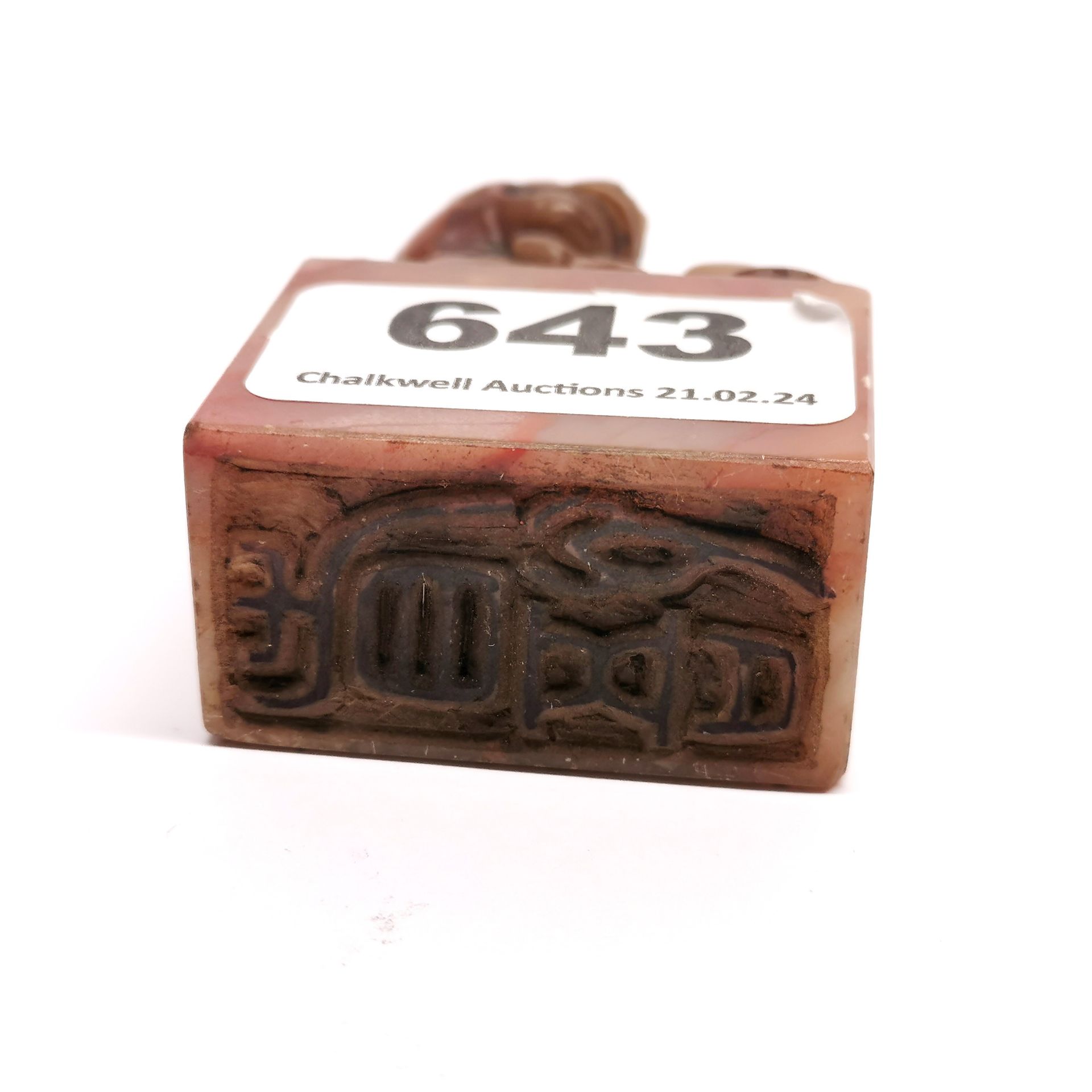 A Chinese carved soapstone scholar's seal, H. 6.2cm. - Image 3 of 3