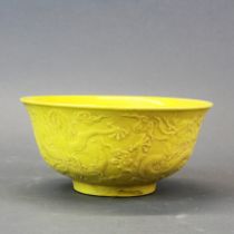 A Chinese imperial yellow glazed relief decorated bowl, H. 8cm, dia. 16cm.
