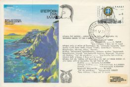 RAFES SC20a Escape from Greece Flown FDC (Royal Air Forces Escaping Society) with 4ap Greek Stamp