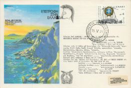 RAFES SC20a Escape from Greece Flown FDC (Royal Air Forces Escaping Society) with 4ap Greek Stamp
