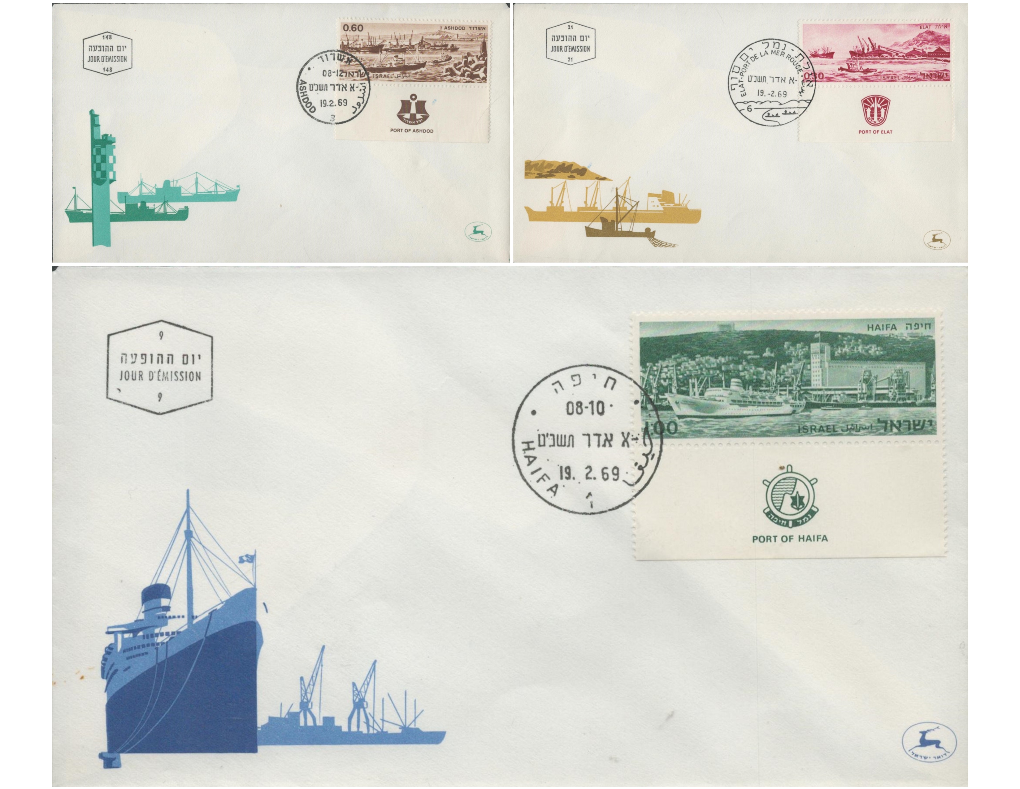 FDC collection, Port of Eilat FDC, Port of Ashdod FDC, Port of Haifa FDC. Good Condition. All