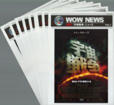 TV Film War of The Worlds (Version 1) Movie Flyers Collection of 9 x identical 2005 (Japanese