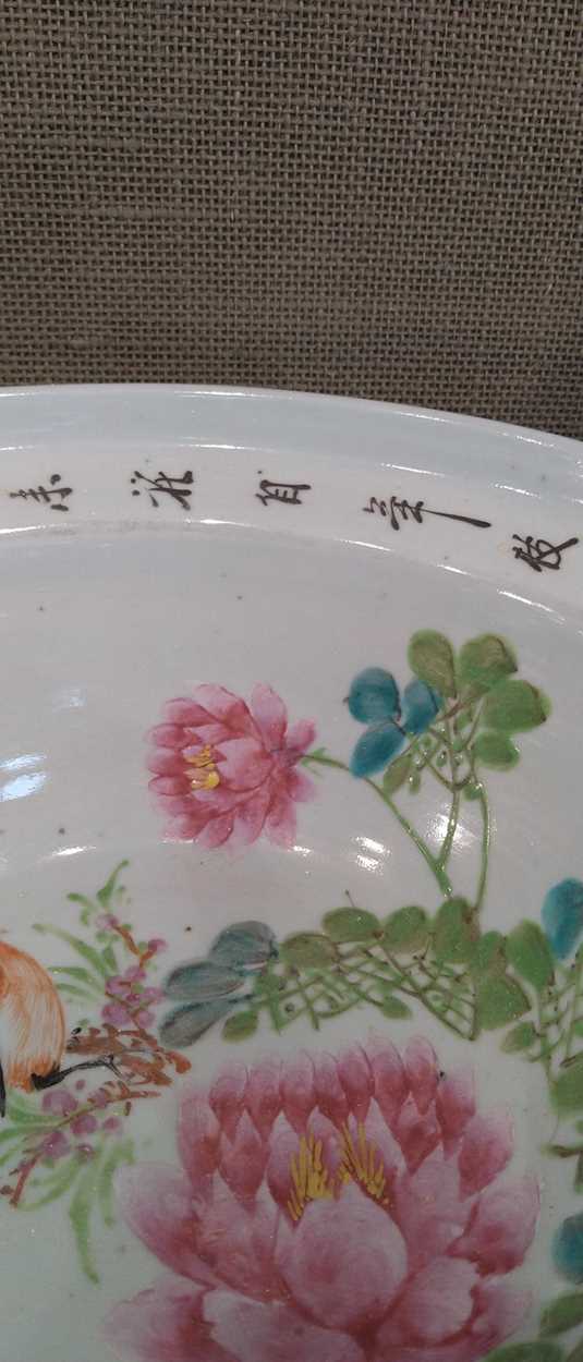 A Chinese Republic period bowl, the centre painted with a bird and inscribed around the rim with a - Image 7 of 12