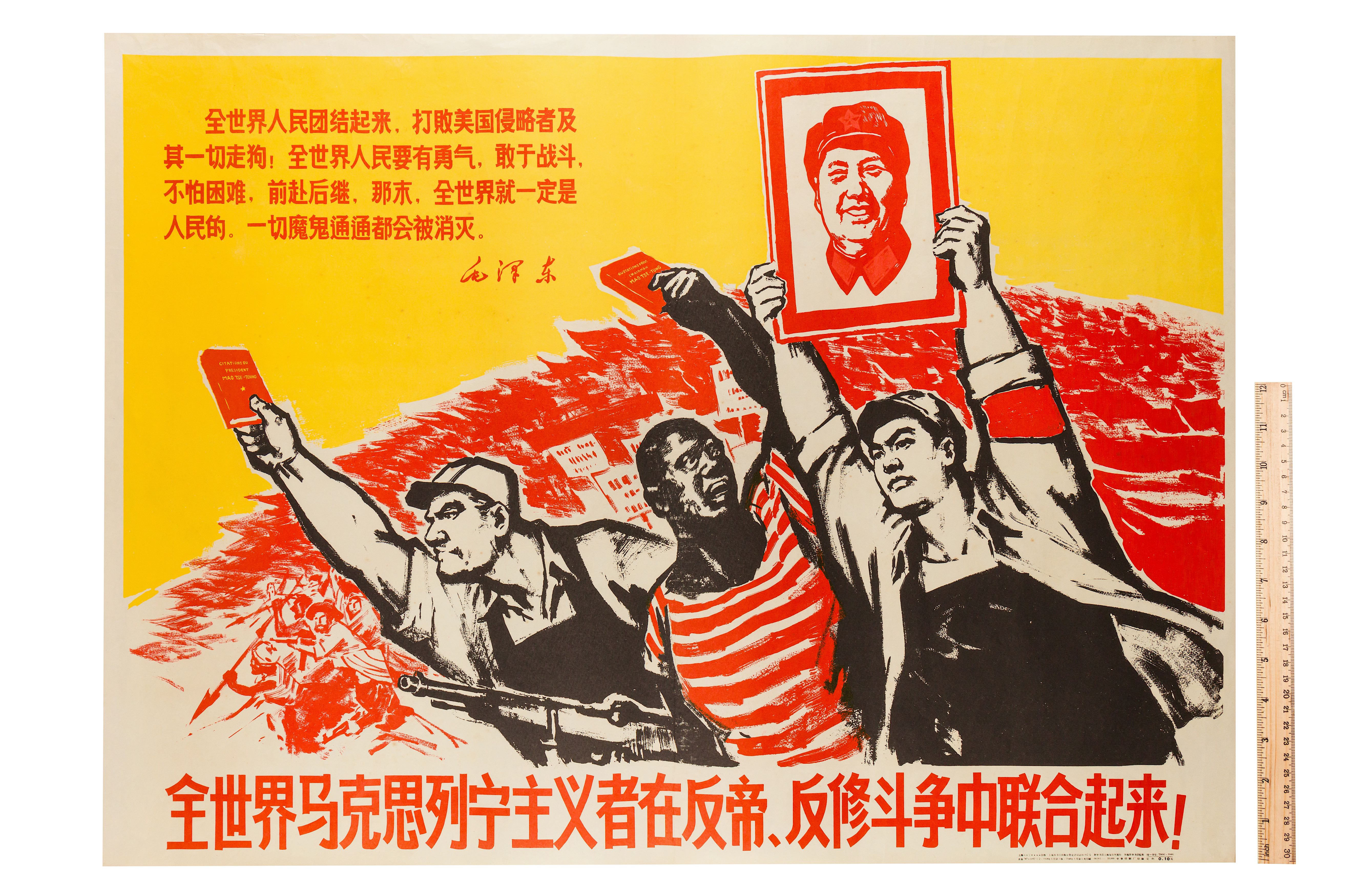 Poster: The World Marxist and Leninist Get United in the Struggle Against Imperialism and Revisionis - Image 3 of 9