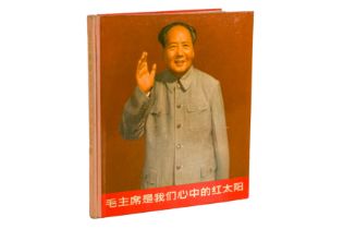 Chairman Mao is the Red Sun in Our Hearts, 1967 [Uncensored]