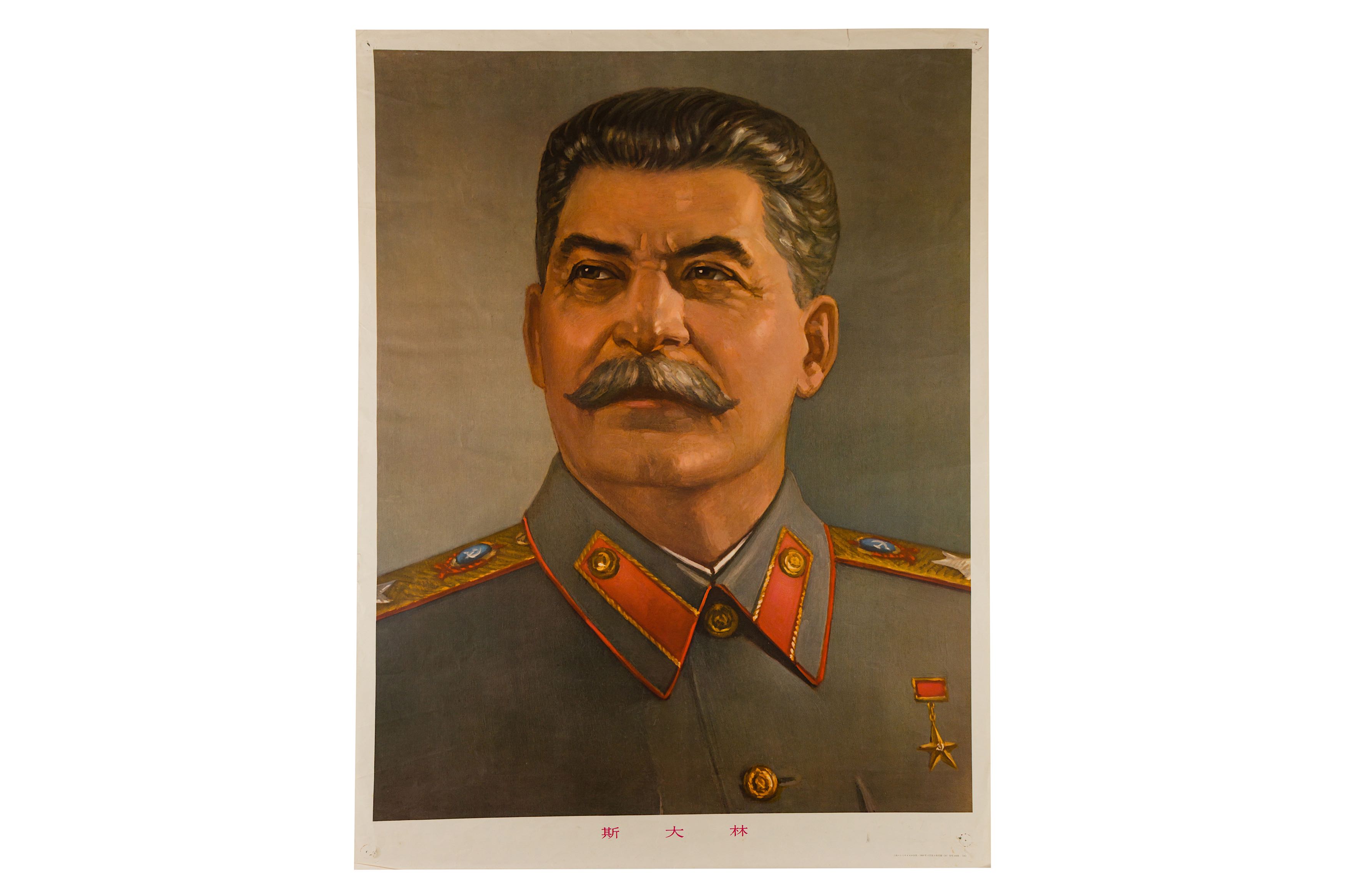 Posters: Portraits of Marx, Engles, Lenin & Stalin - Image 7 of 12