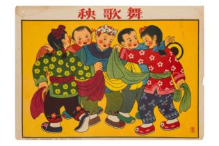 Yanko Dance, and Presenting Flowers to Chaiman Mao, Woodcut print