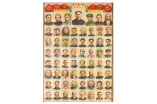 Poster: "Portrait of a Member of the Central Committee of the Communist Party of China and an Altern