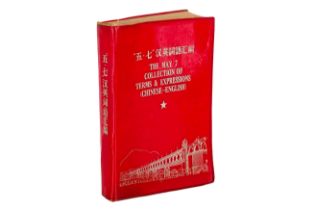 The May 7th Collection of Terms & Expressions (Chinese-English), Bilingual Cultural Revolution Dicti