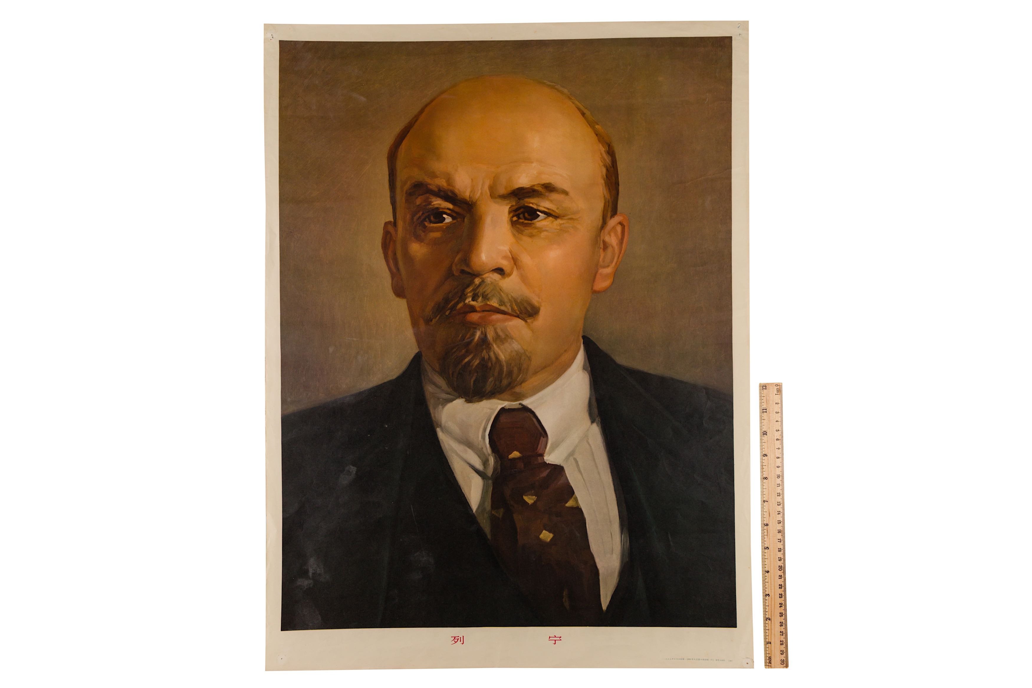 Posters: Portraits of Marx, Engles, Lenin & Stalin - Image 2 of 12