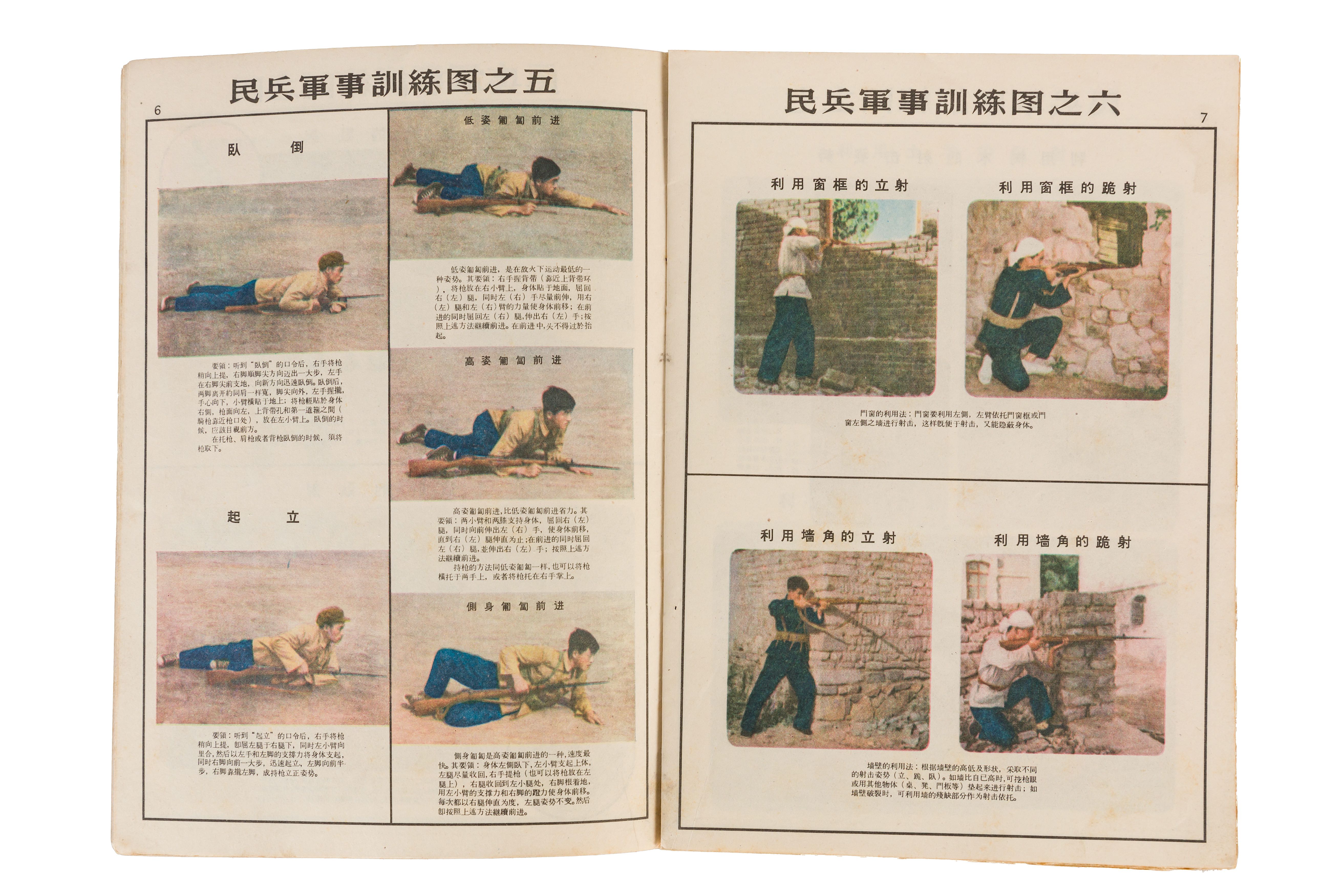 Chinese Propaganda Pamphlets and Booklets - Image 10 of 15