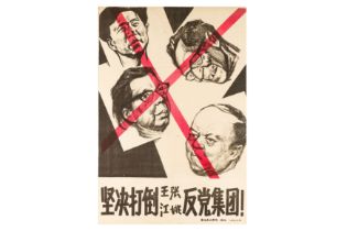 Posters: ‘Resolutely defeat the anti-party group’