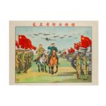 Poster: Chairman Mao’s military Parade Ceremony